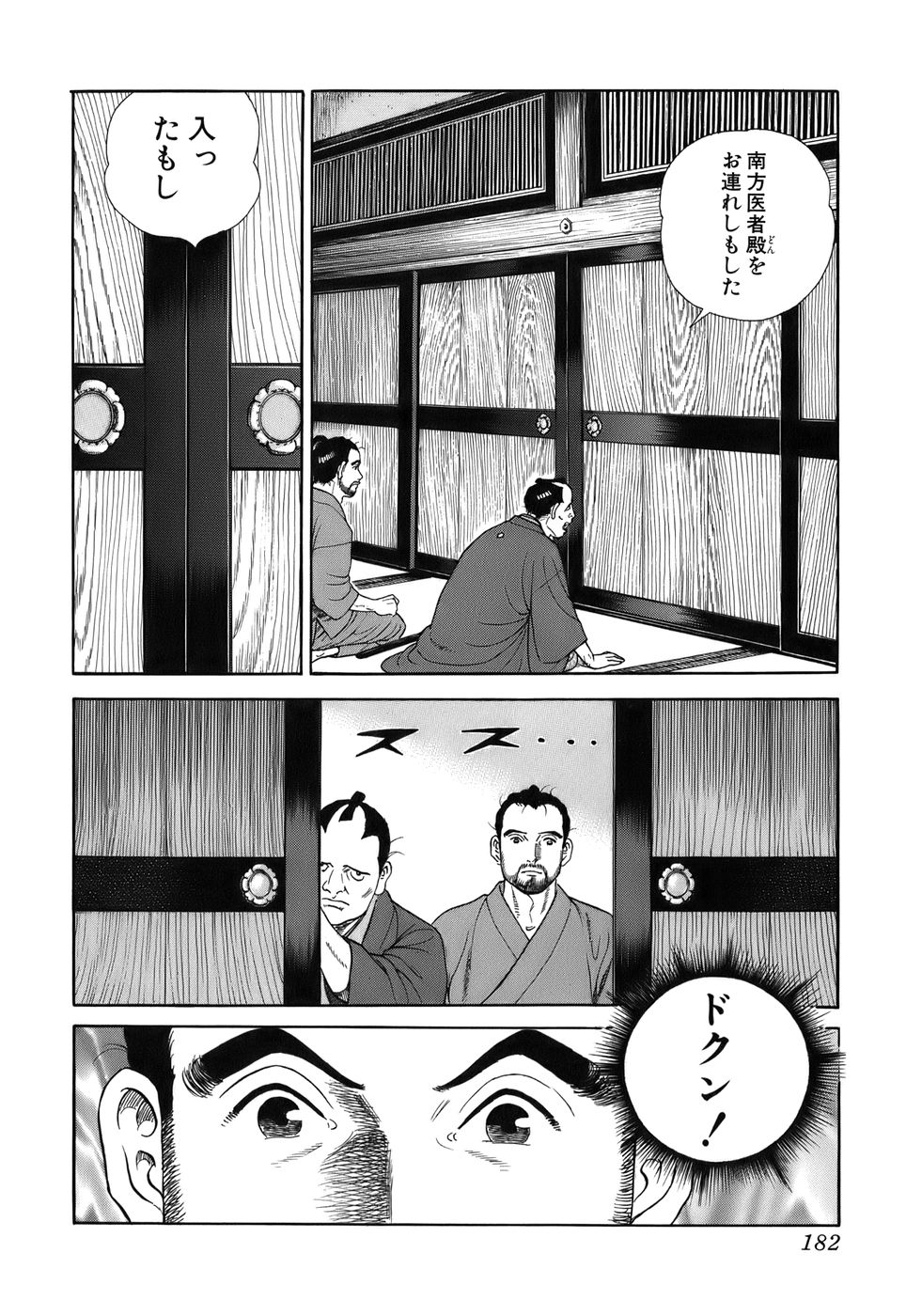 JIN―仁― 第6話 - Page 183