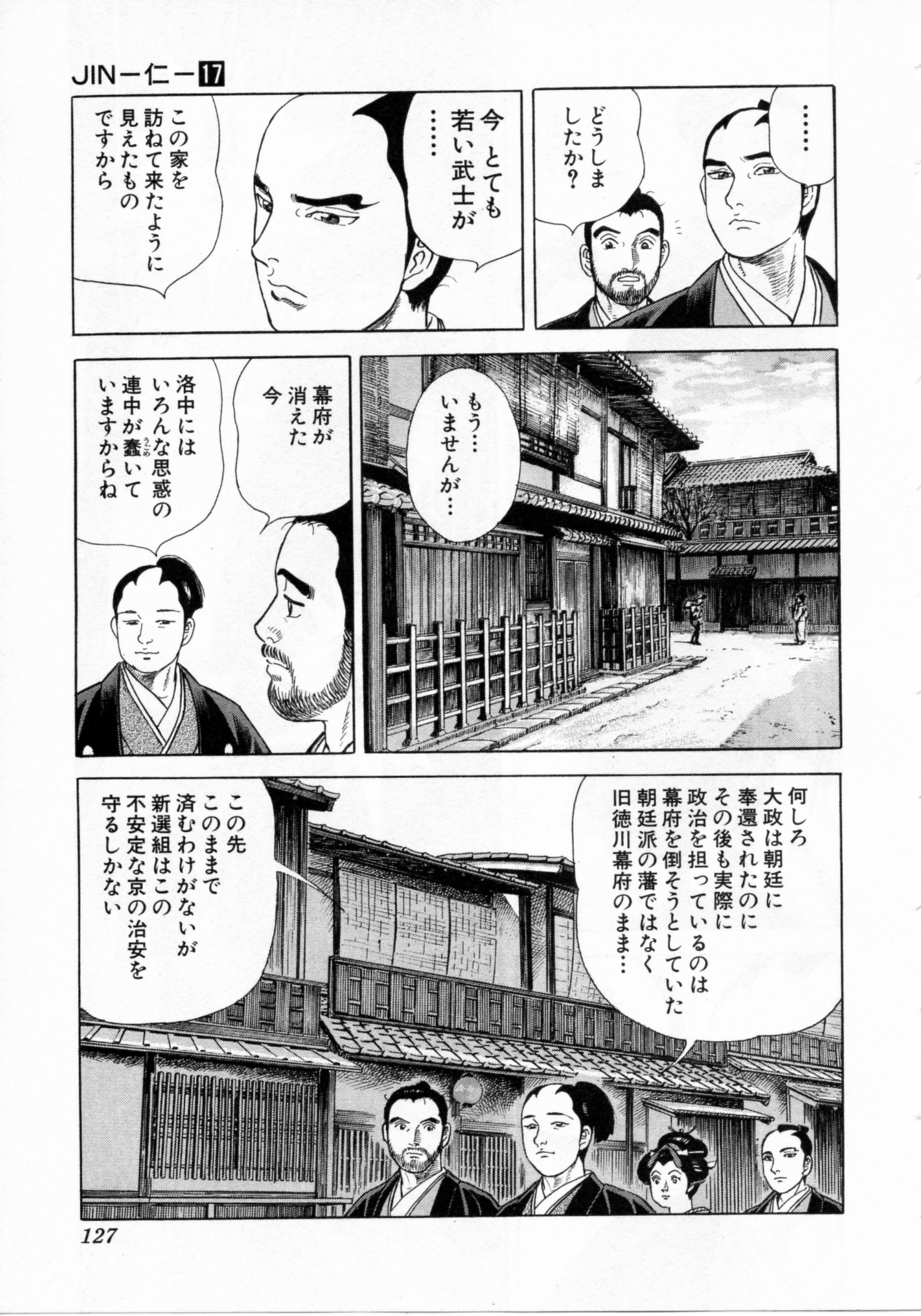 JIN―仁― 第17話 - Page 128