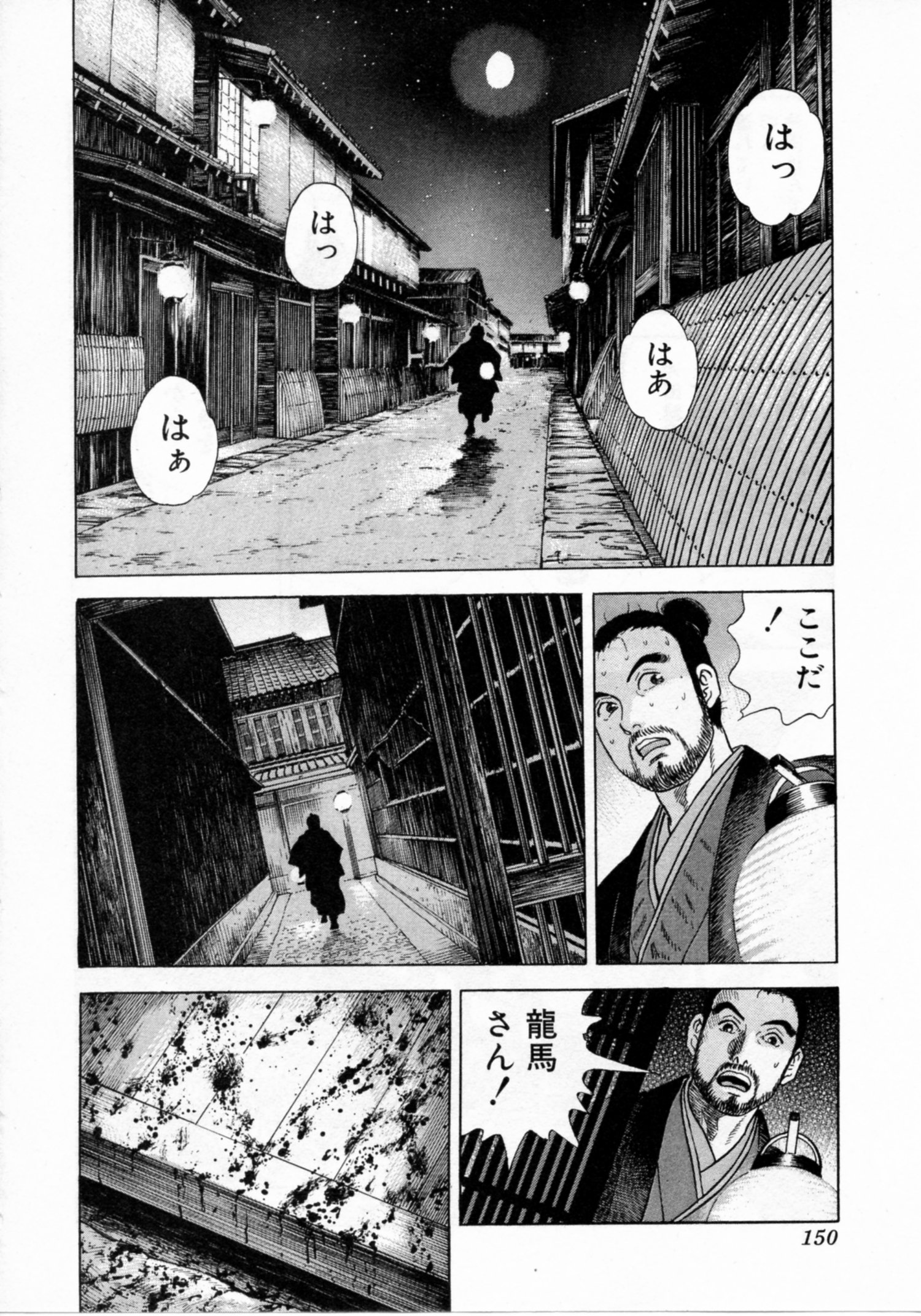 JIN―仁― 第17話 - Page 151