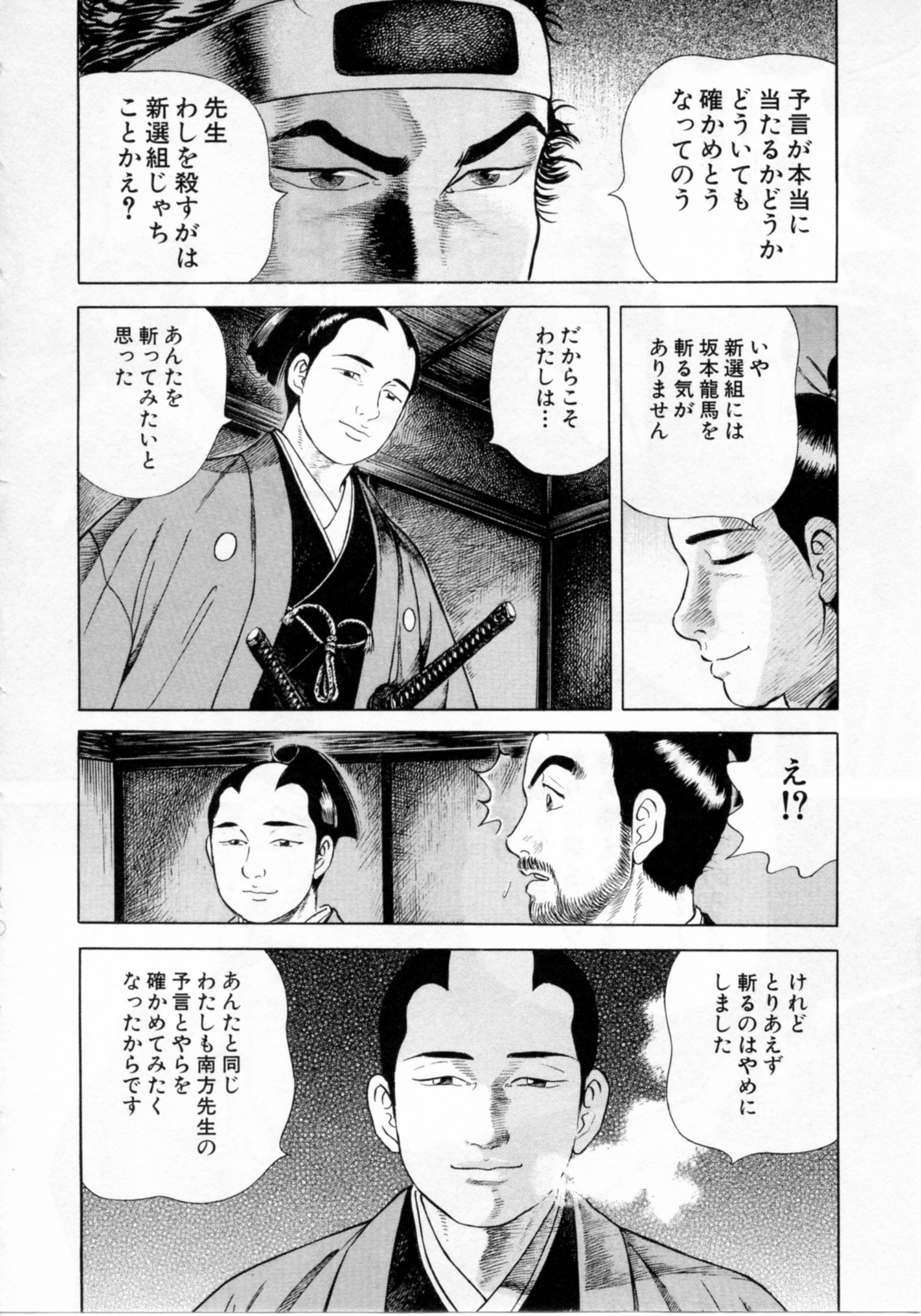 JIN―仁― 第17話 - Page 177