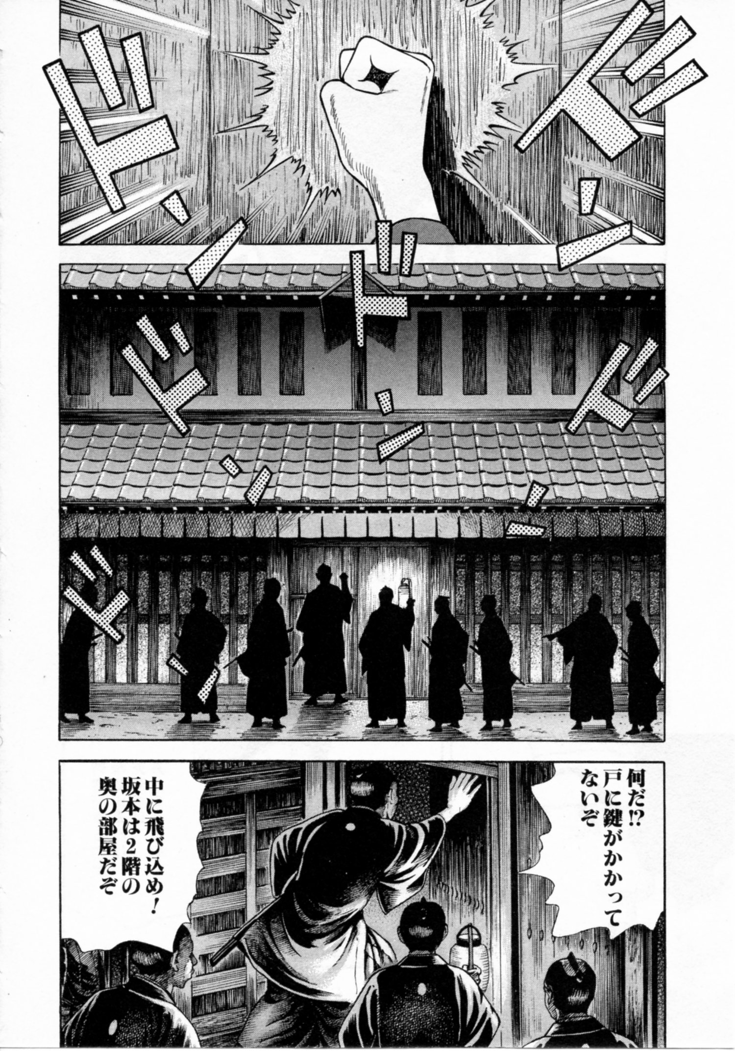 JIN―仁― 第17話 - Page 179