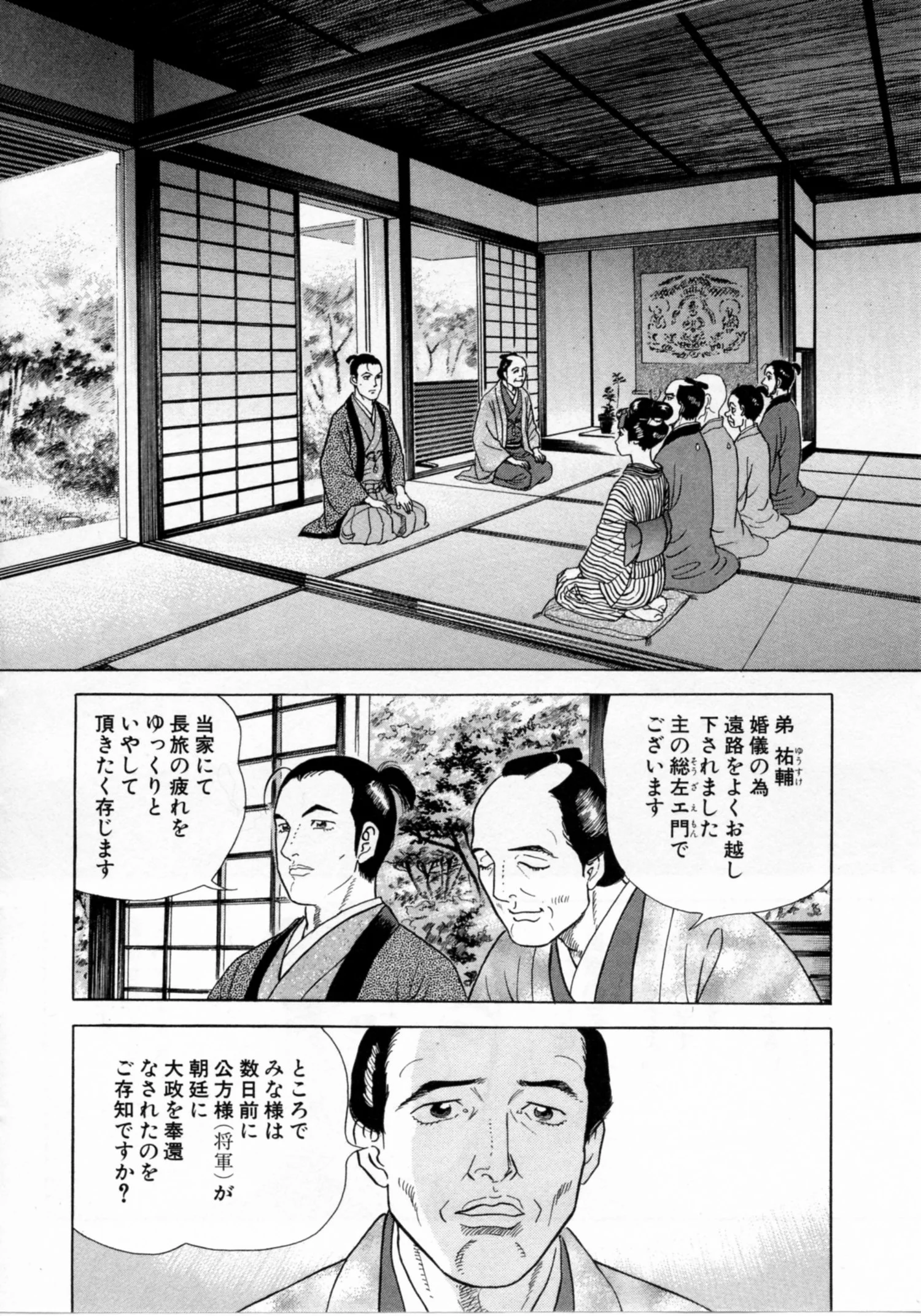 JIN―仁― 第17話 - Page 41