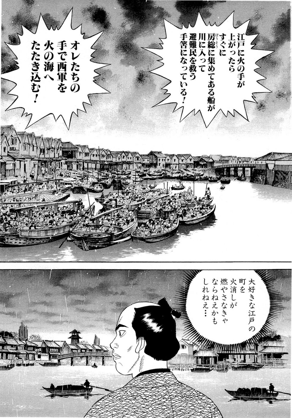 JIN―仁― 第19話 - Page 125