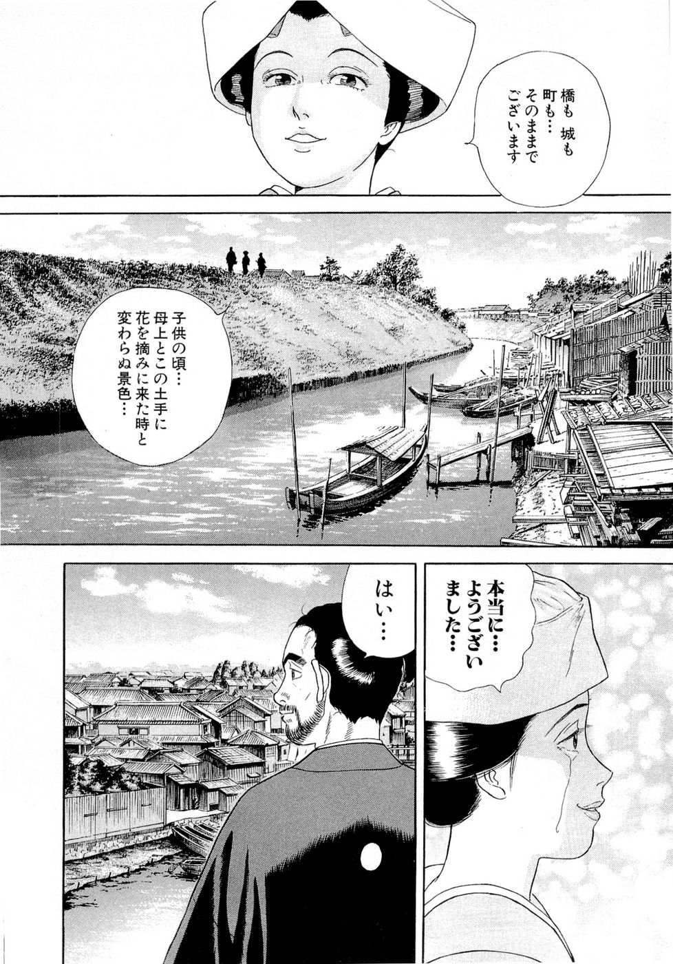 JIN―仁― 第19話 - Page 140