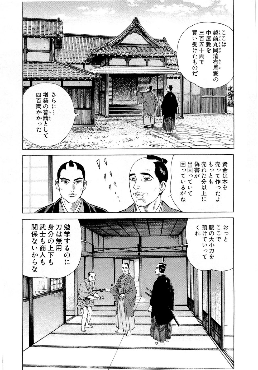 JIN―仁― 第19話 - Page 168