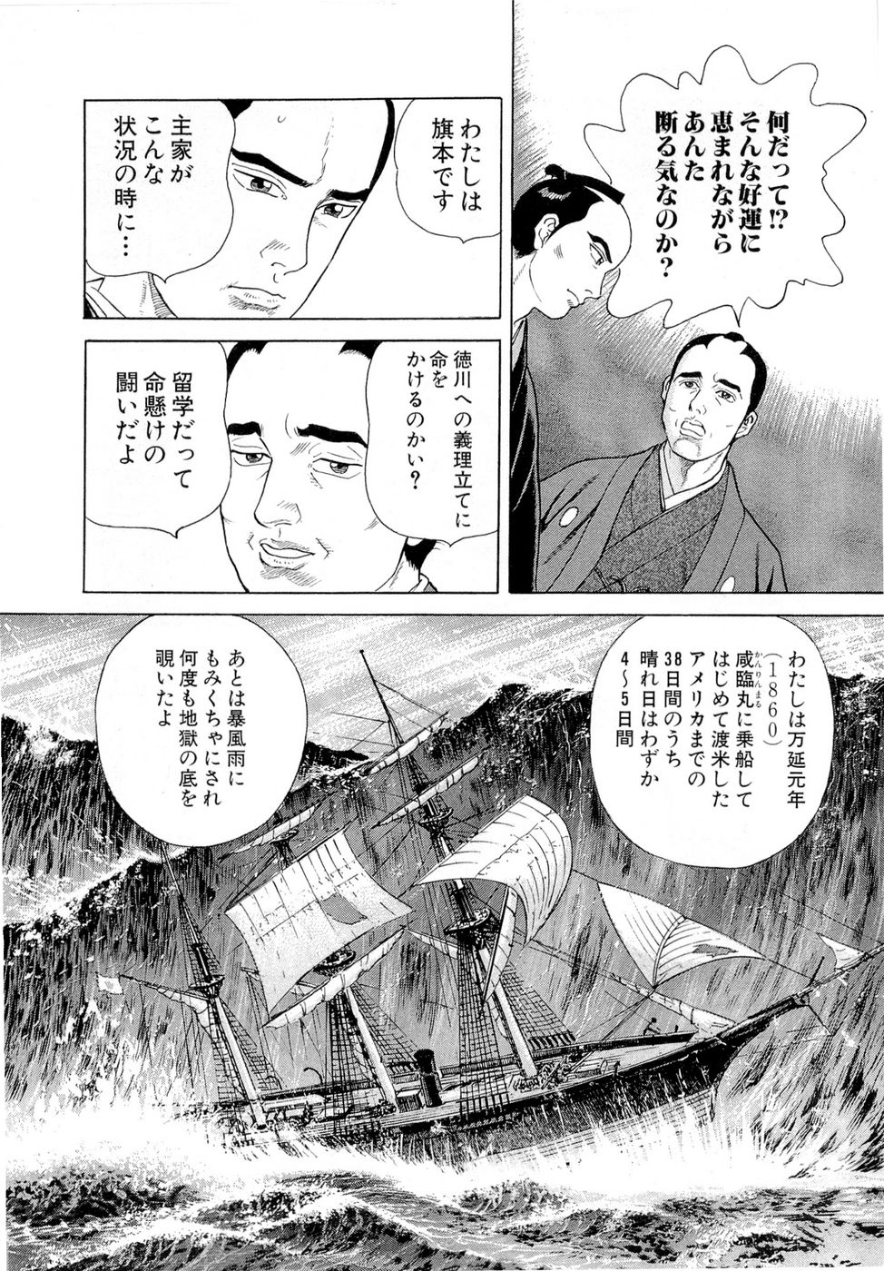 JIN―仁― 第19話 - Page 170