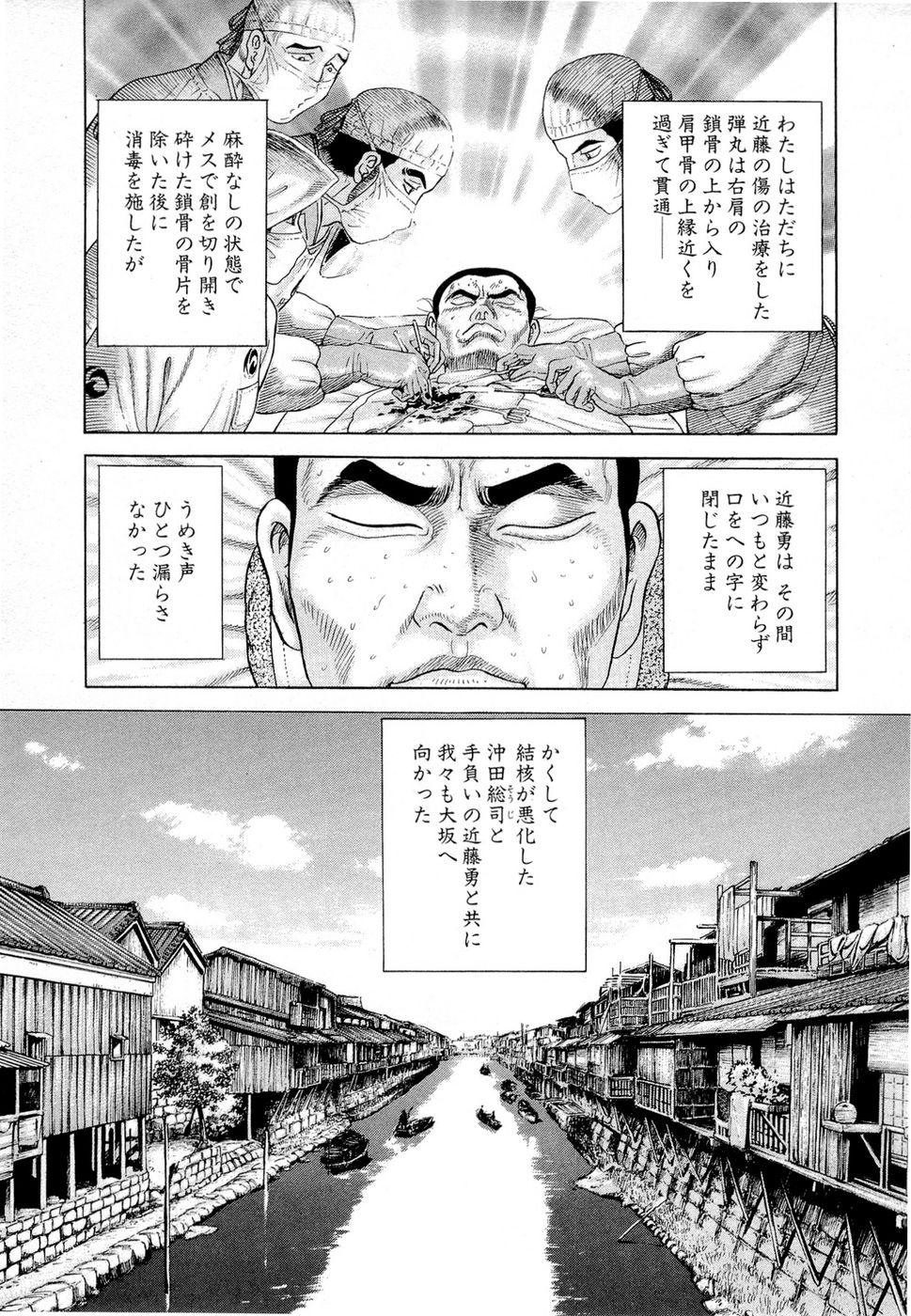 JIN―仁― 第19話 - Page 25