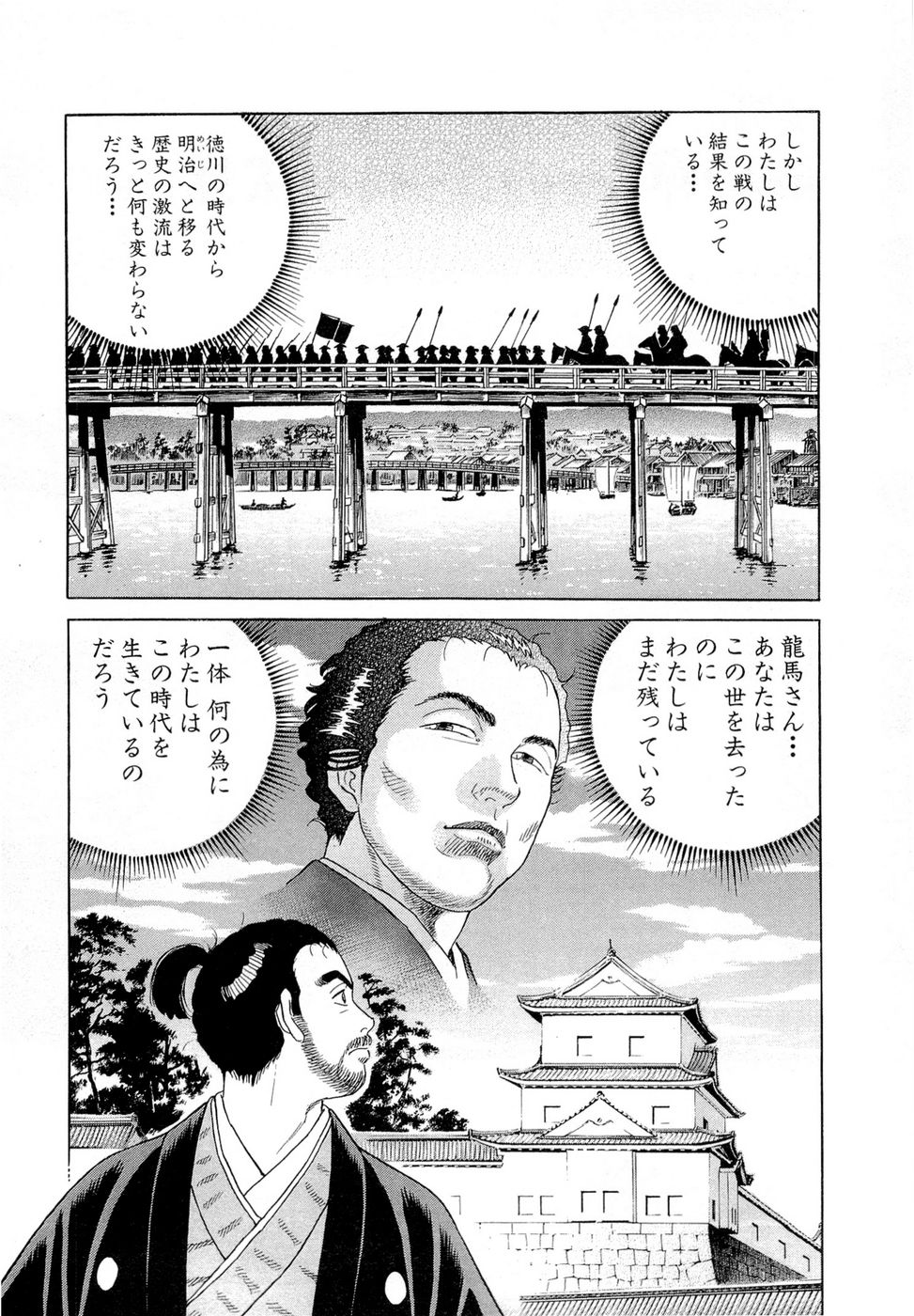 JIN―仁― 第19話 - Page 34