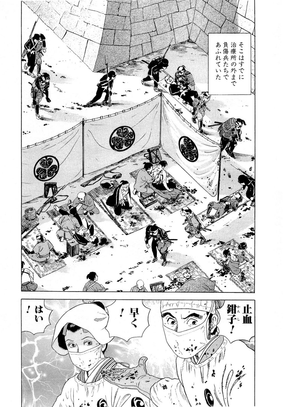 JIN―仁― 第19話 - Page 40