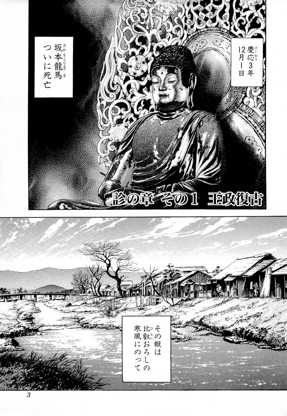 JIN―仁― 第19話 - Page 5