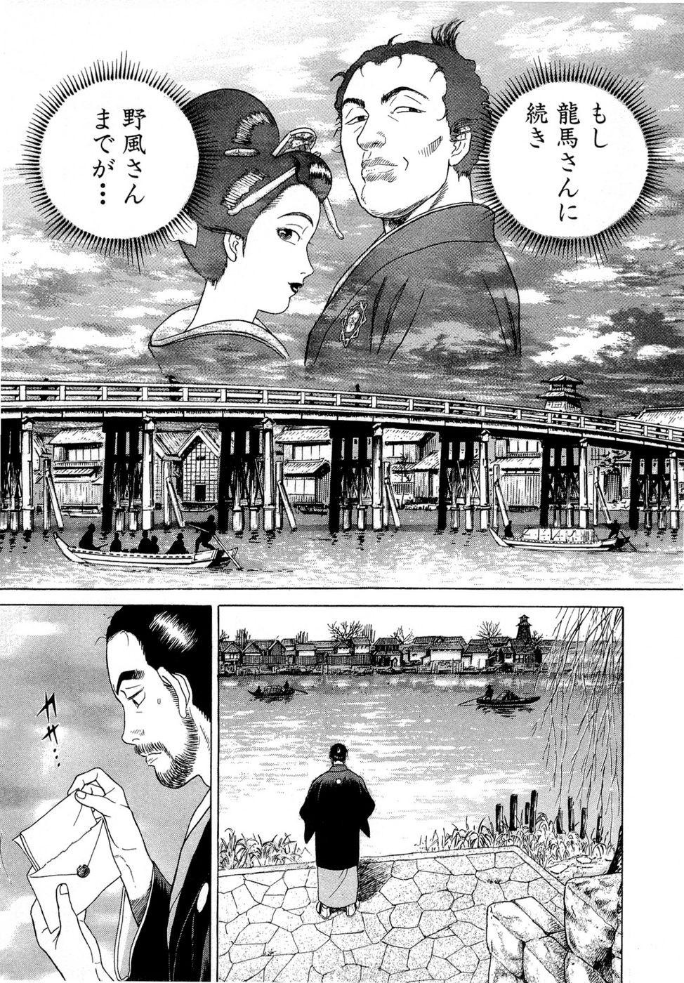 JIN―仁― 第19話 - Page 75