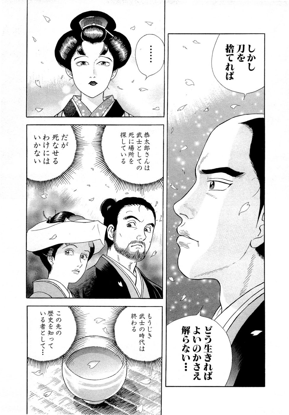 JIN―仁― 第19話 - Page 99