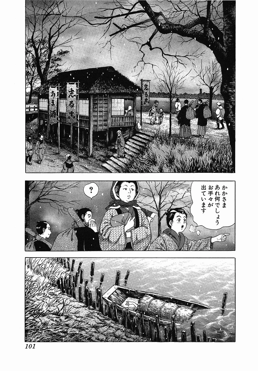 JIN―仁― 第3話 - Page 109