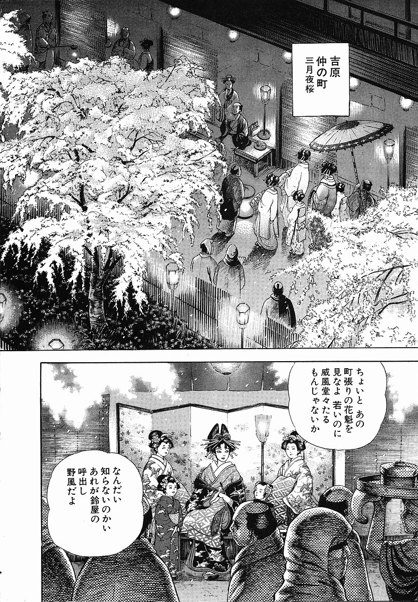 JIN―仁― 第3話 - Page 210