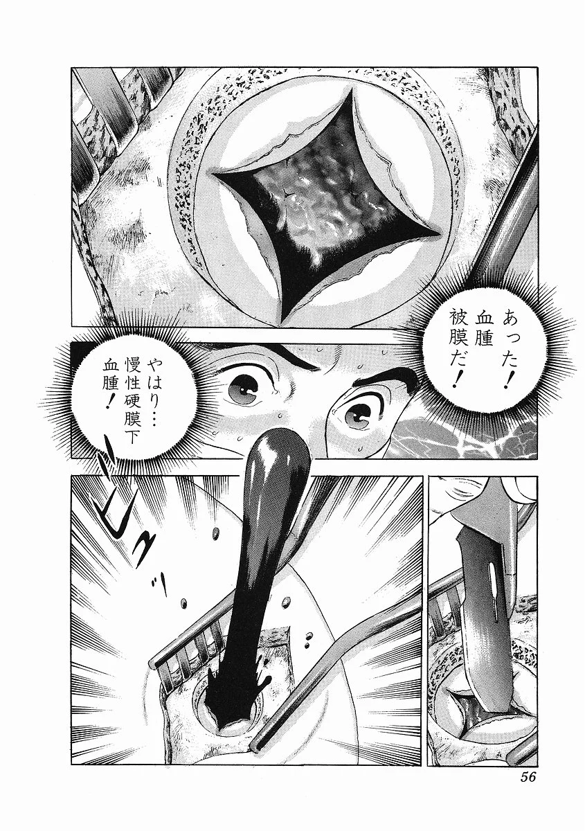 JIN―仁― 第3話 - Page 63