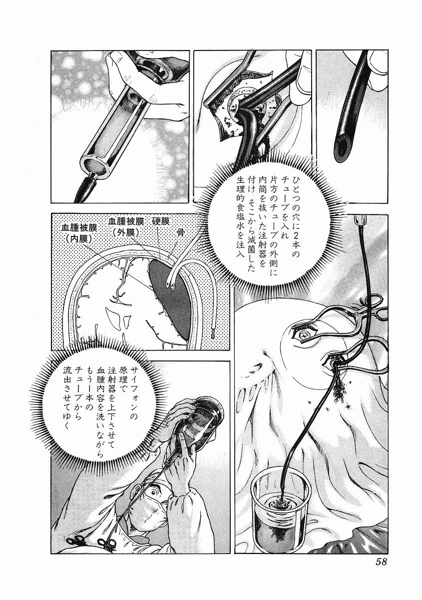 JIN―仁― 第3話 - Page 65