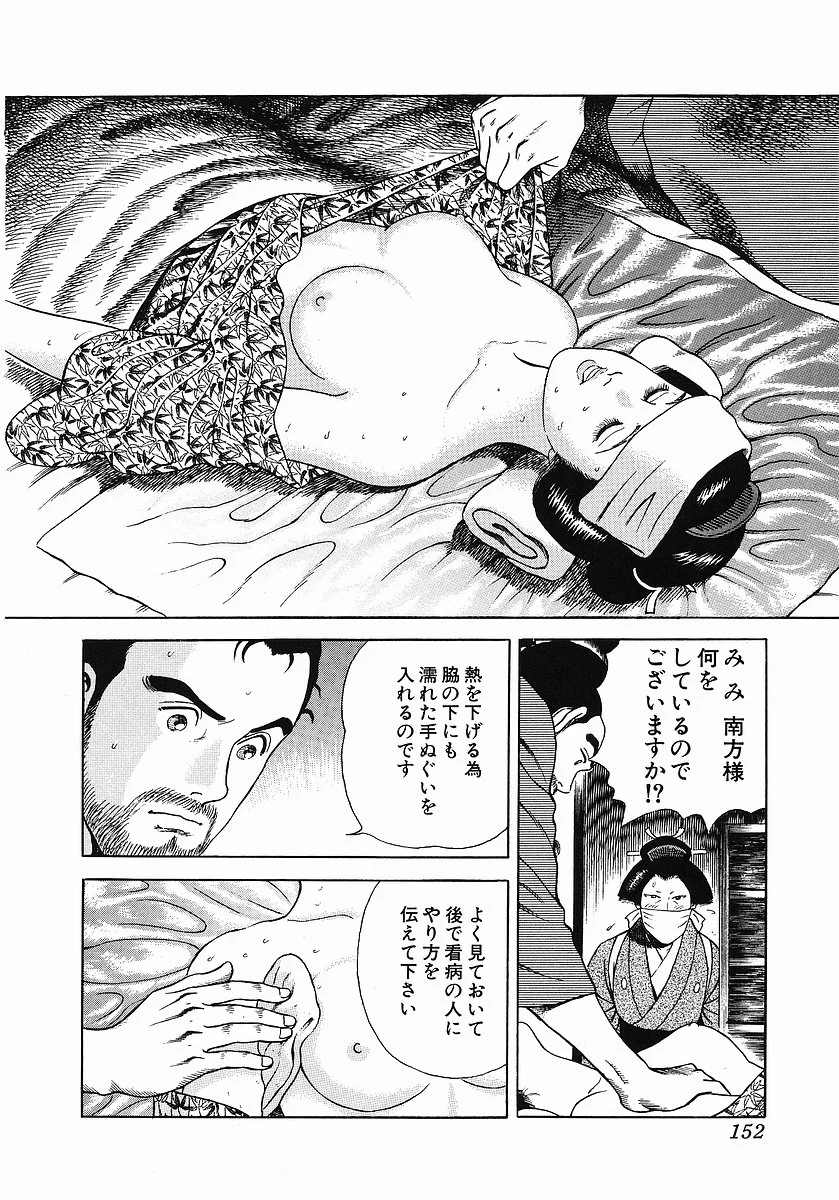 JIN―仁― 第1話 - Page 162