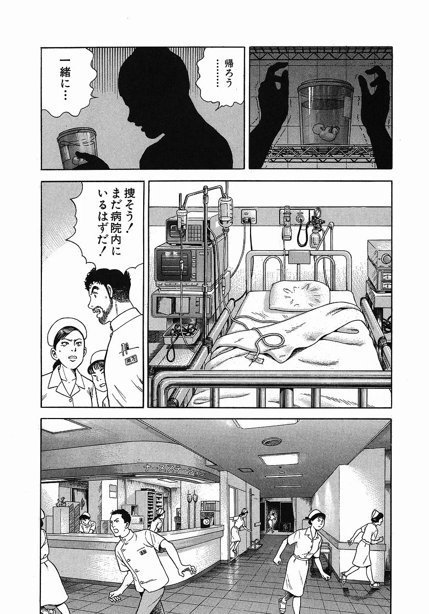 JIN―仁― 第1話 - Page 26