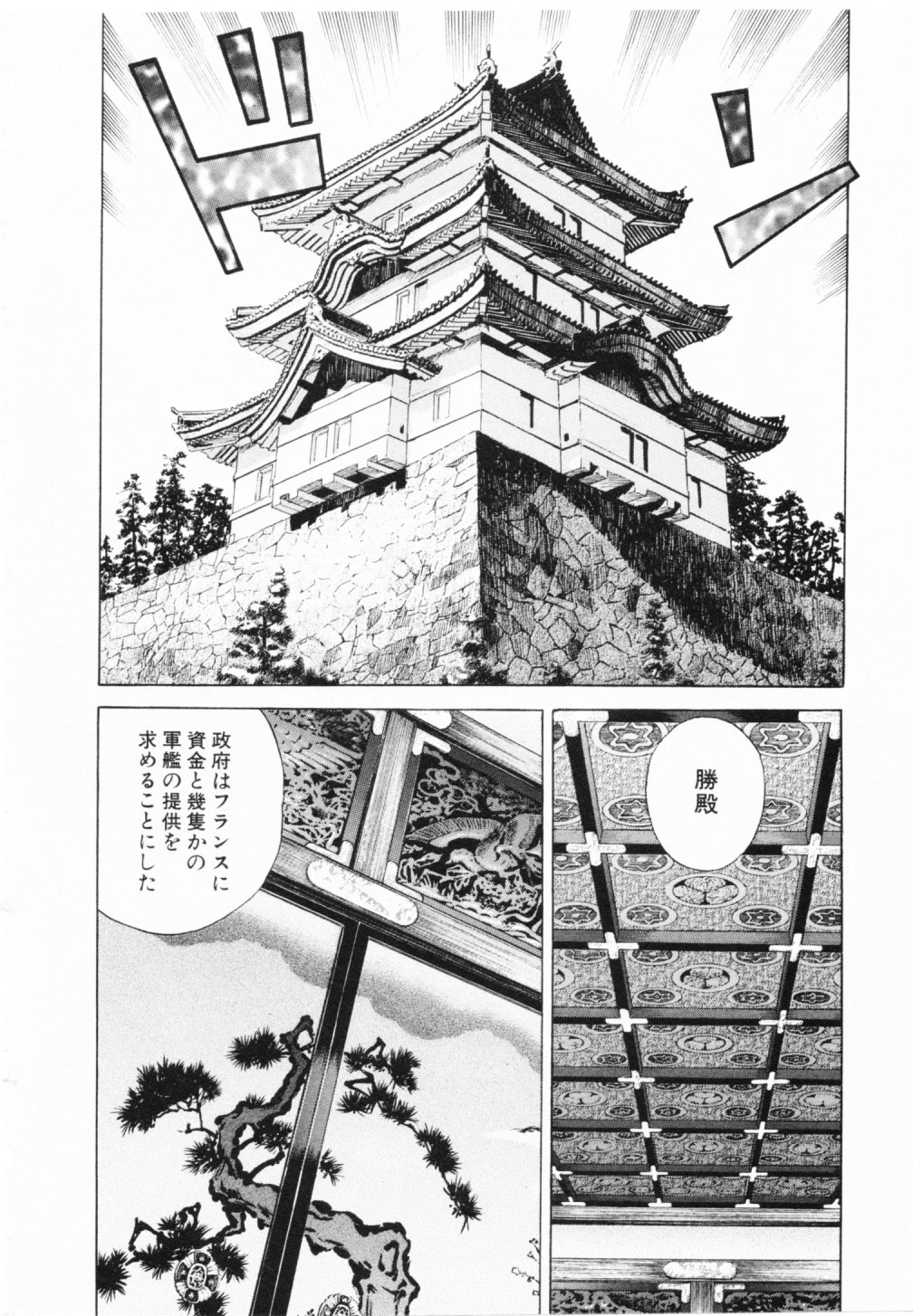 JIN―仁― 第14話 - Page 113