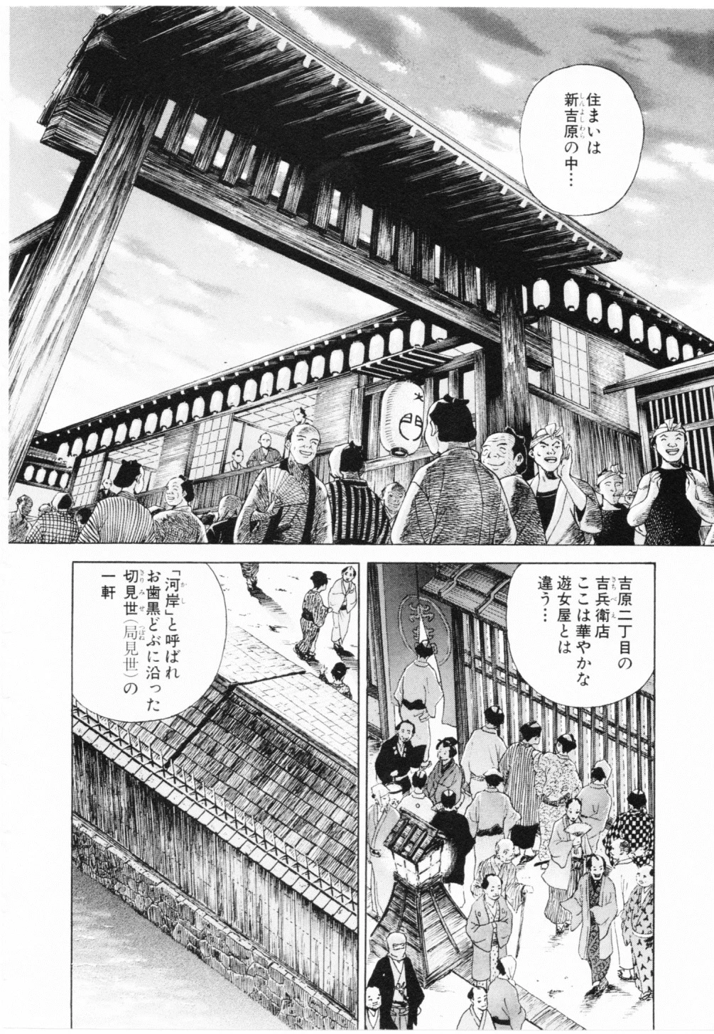 JIN―仁― 第14話 - Page 155