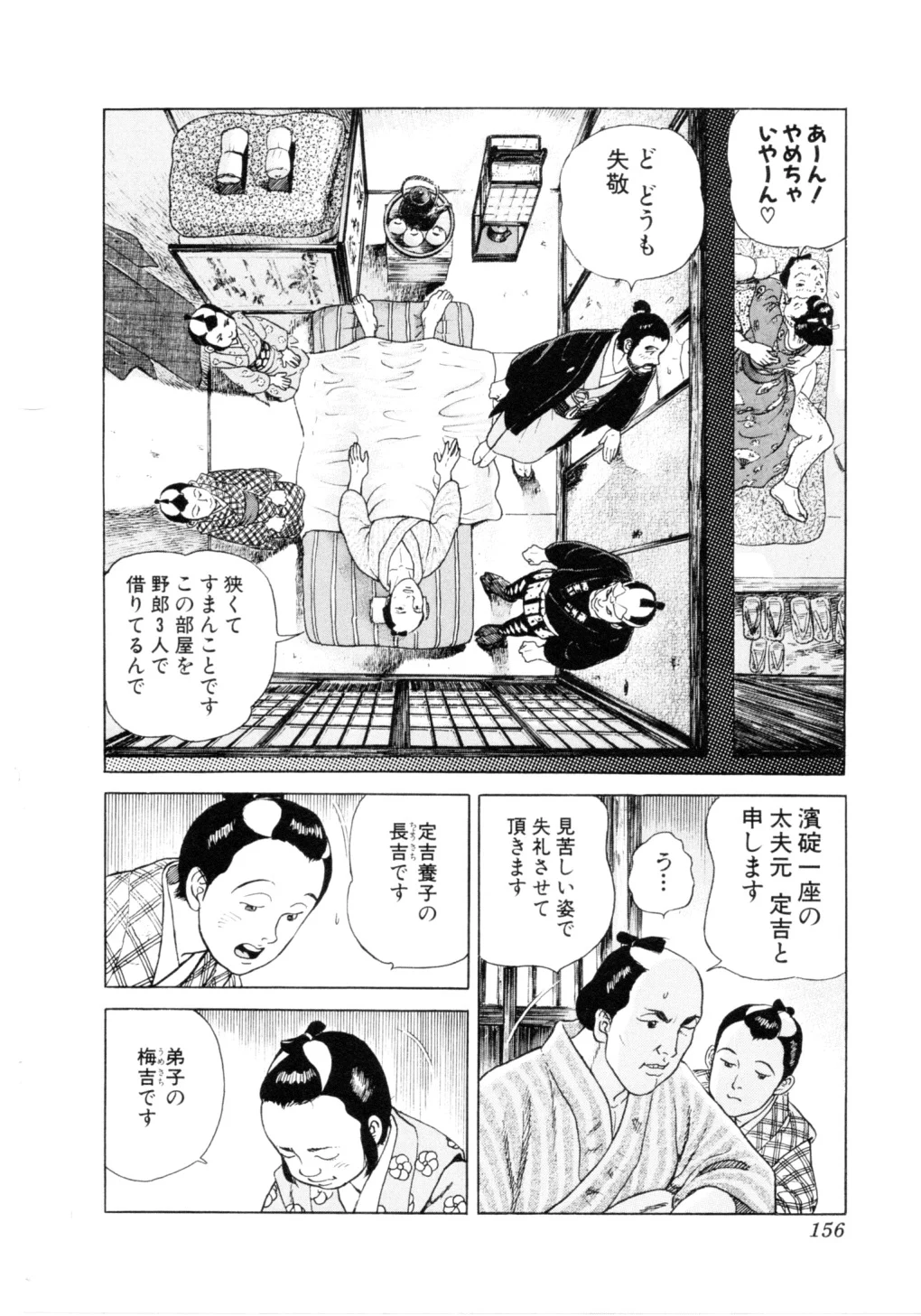 JIN―仁― 第14話 - Page 157