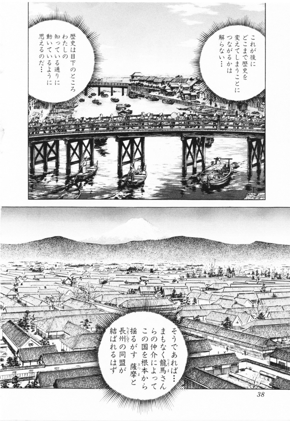 JIN―仁― 第14話 - Page 39