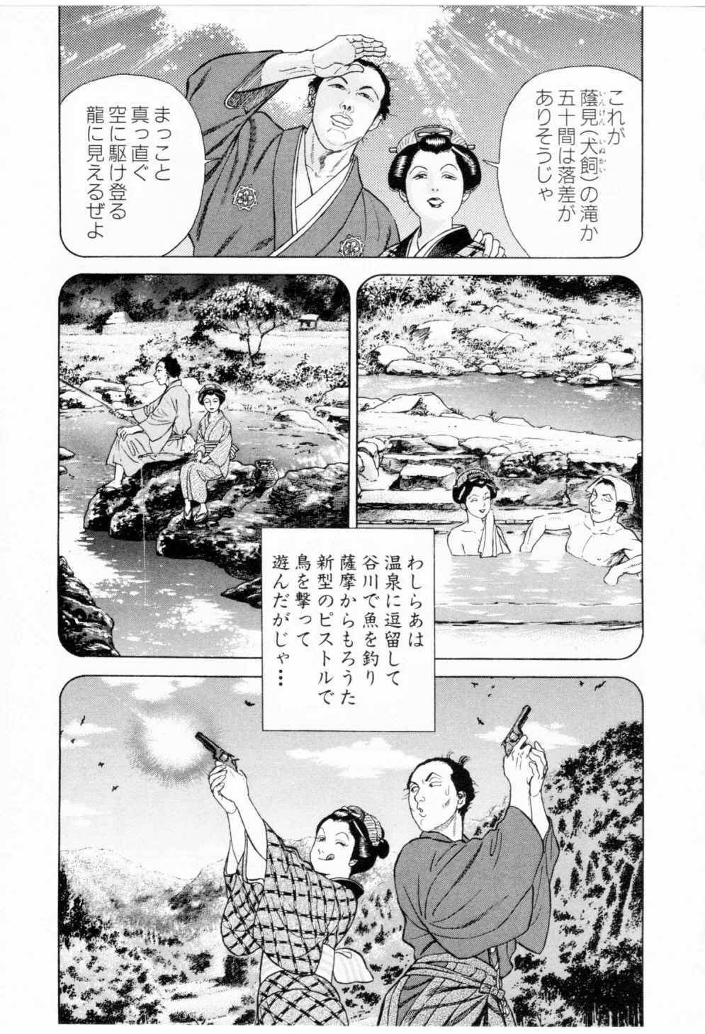 JIN―仁― 第14話 - Page 68