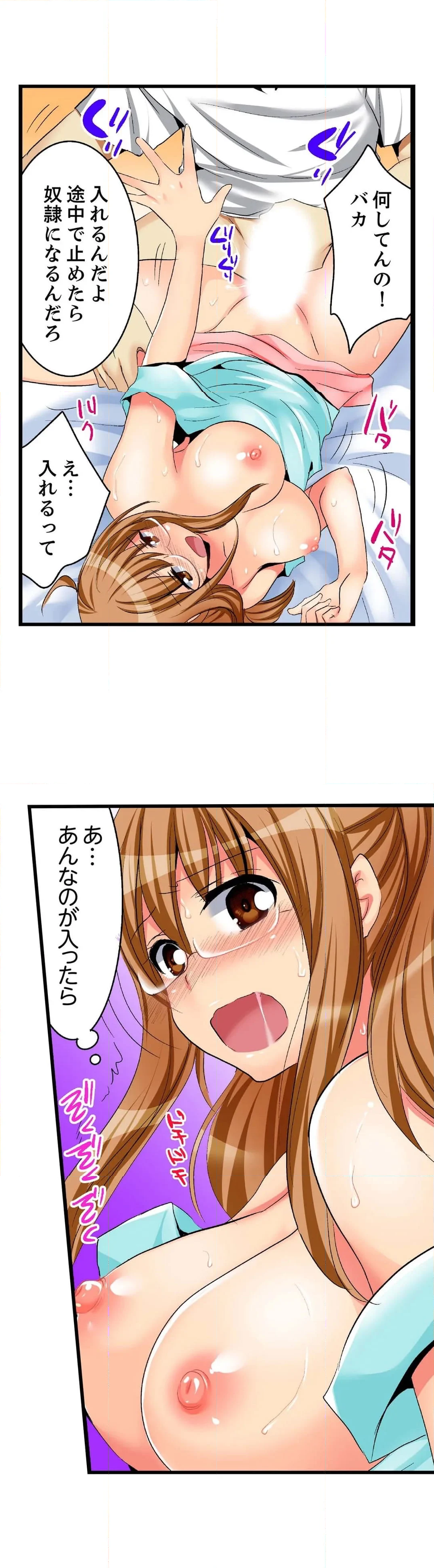 王様ゲームで姉貴とエッチ～ヤダっ！弟でイッちゃうなんて… 第4話 - Page 30