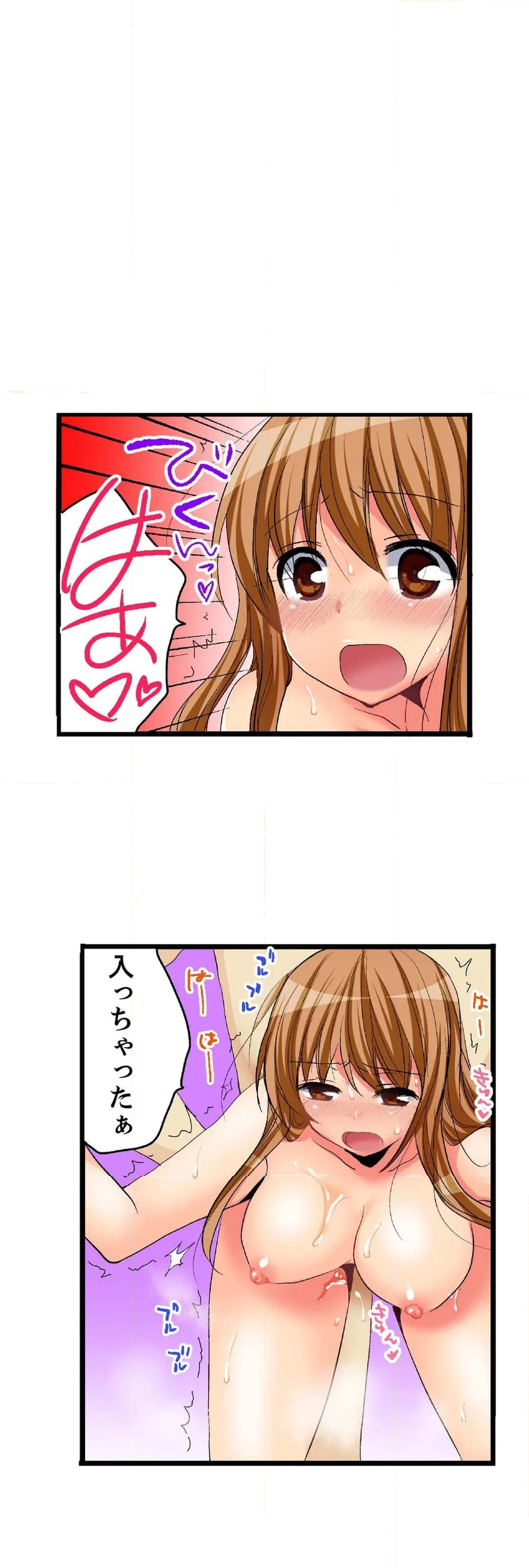 王様ゲームで姉貴とエッチ～ヤダっ！弟でイッちゃうなんて… 第7話 - Page 2