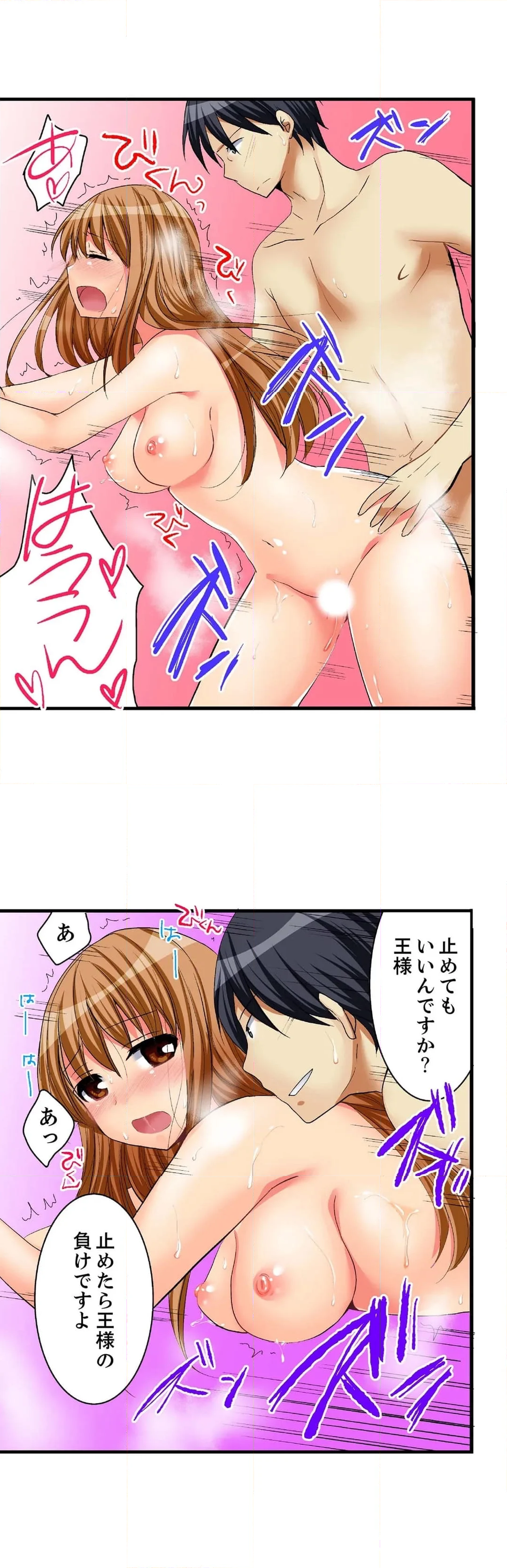 王様ゲームで姉貴とエッチ～ヤダっ！弟でイッちゃうなんて… 第7話 - Page 3