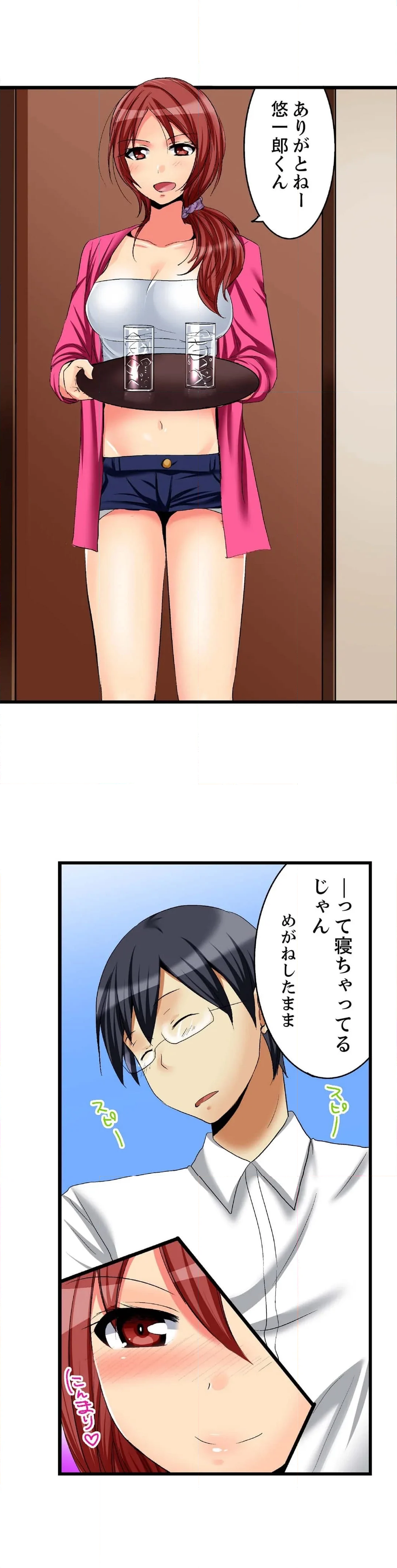 王様ゲームで姉貴とエッチ～ヤダっ！弟でイッちゃうなんて… 第2話 - Page 21