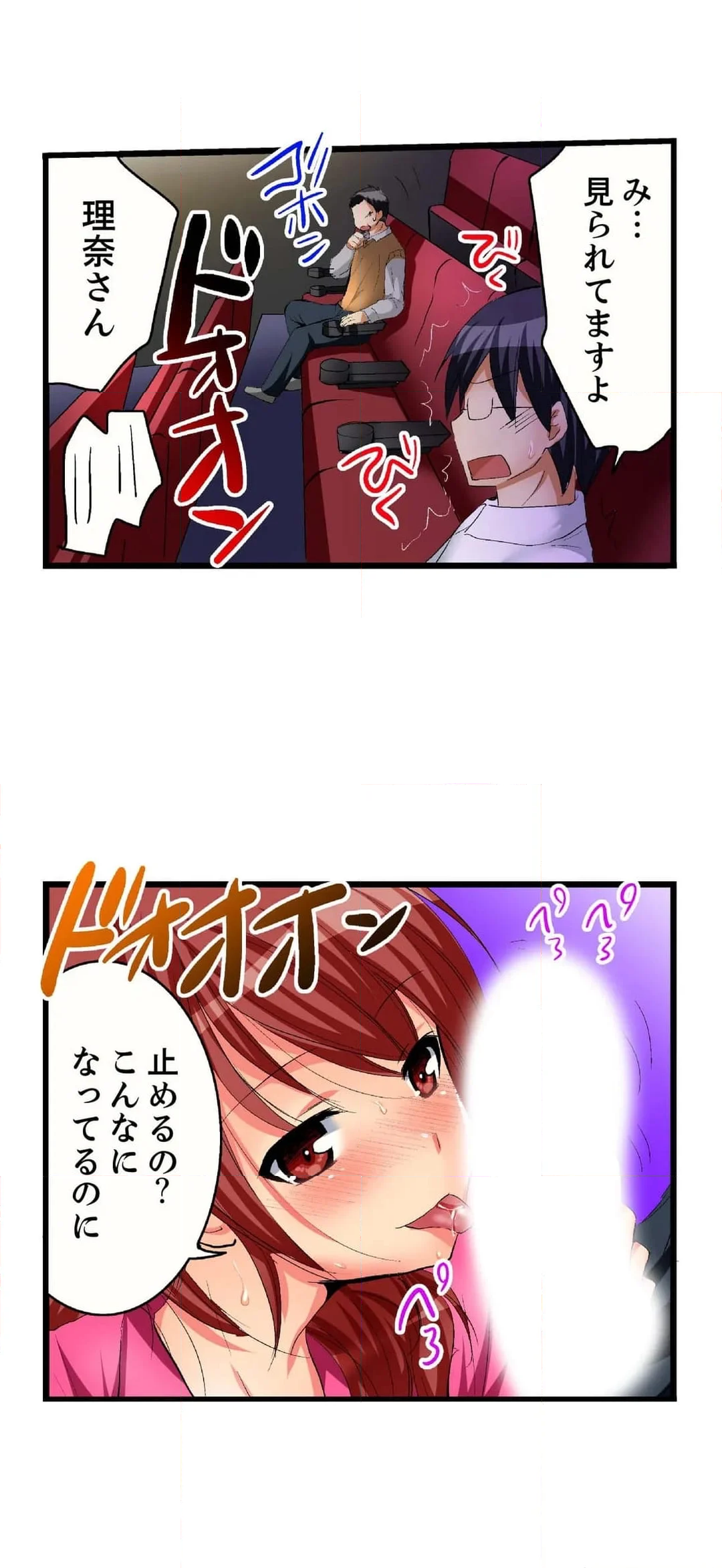 王様ゲームで姉貴とエッチ～ヤダっ！弟でイッちゃうなんて… 第11話 - Page 16