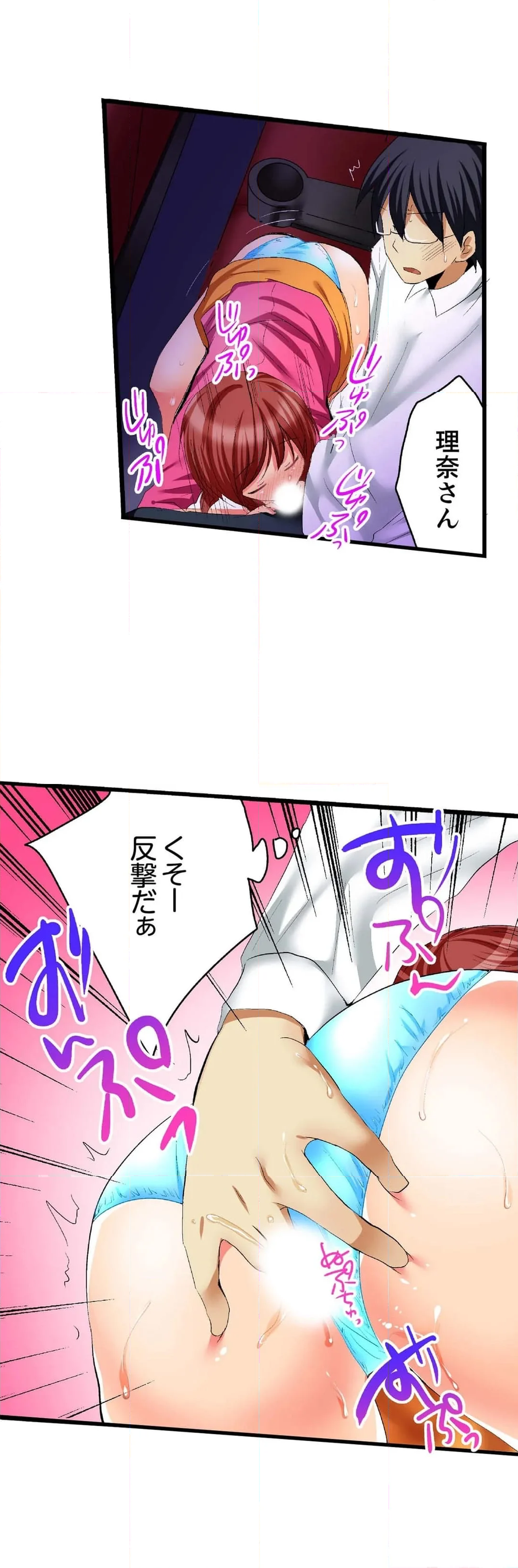 王様ゲームで姉貴とエッチ～ヤダっ！弟でイッちゃうなんて… 第11話 - Page 18