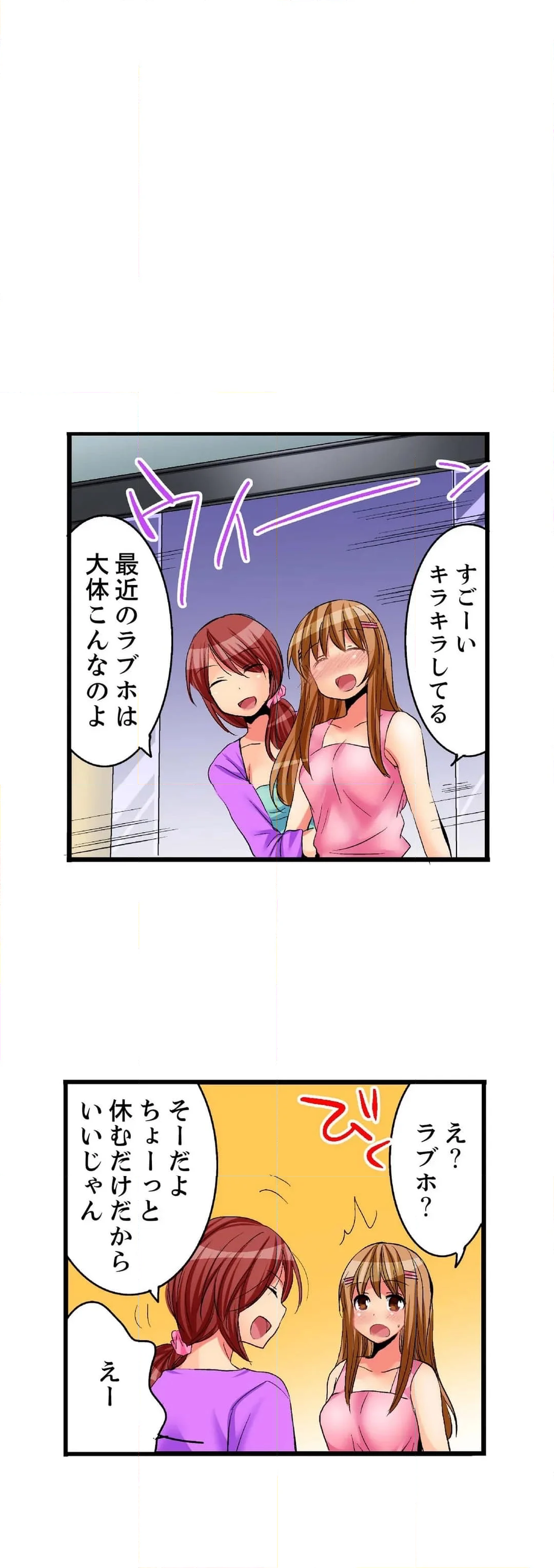 王様ゲームで姉貴とエッチ～ヤダっ！弟でイッちゃうなんて… 第6話 - Page 2