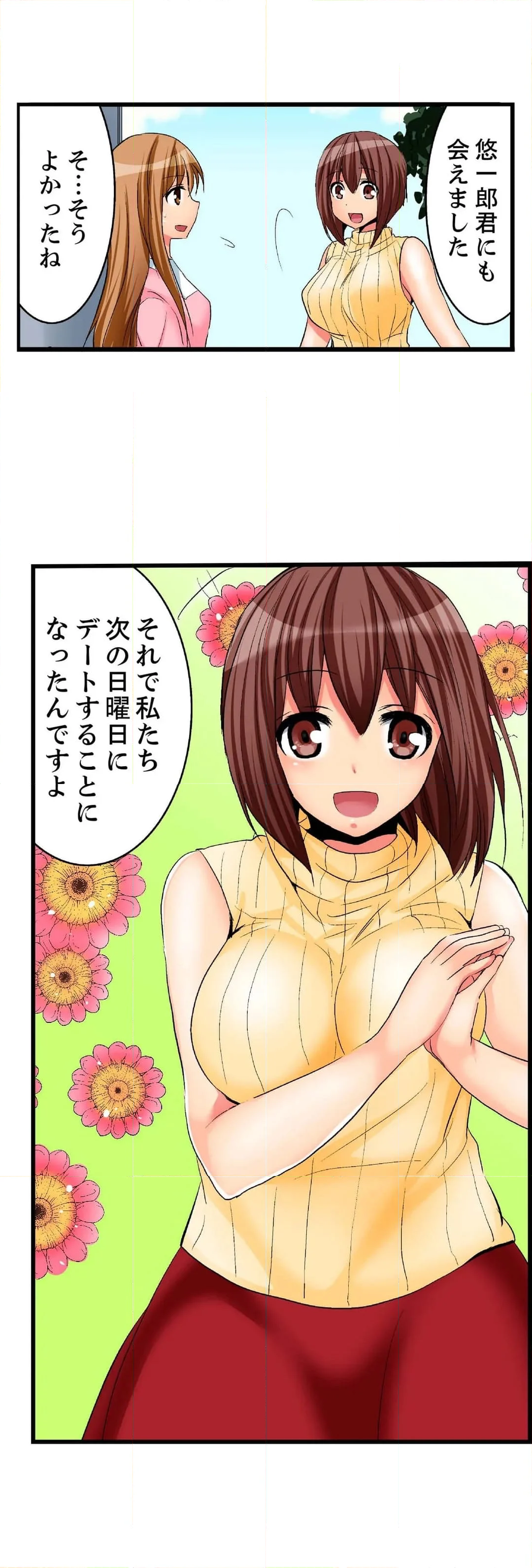 王様ゲームで姉貴とエッチ～ヤダっ！弟でイッちゃうなんて… 第9話 - Page 19