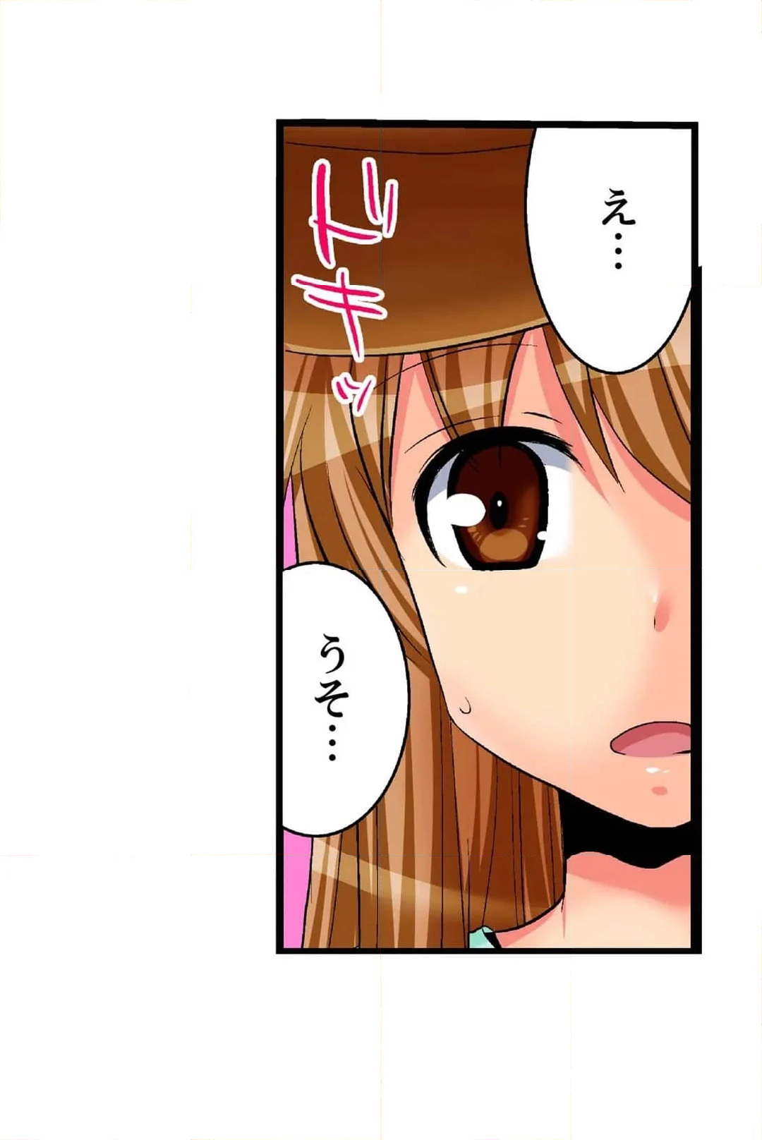 王様ゲームで姉貴とエッチ～ヤダっ！弟でイッちゃうなんて… 第9話 - Page 26