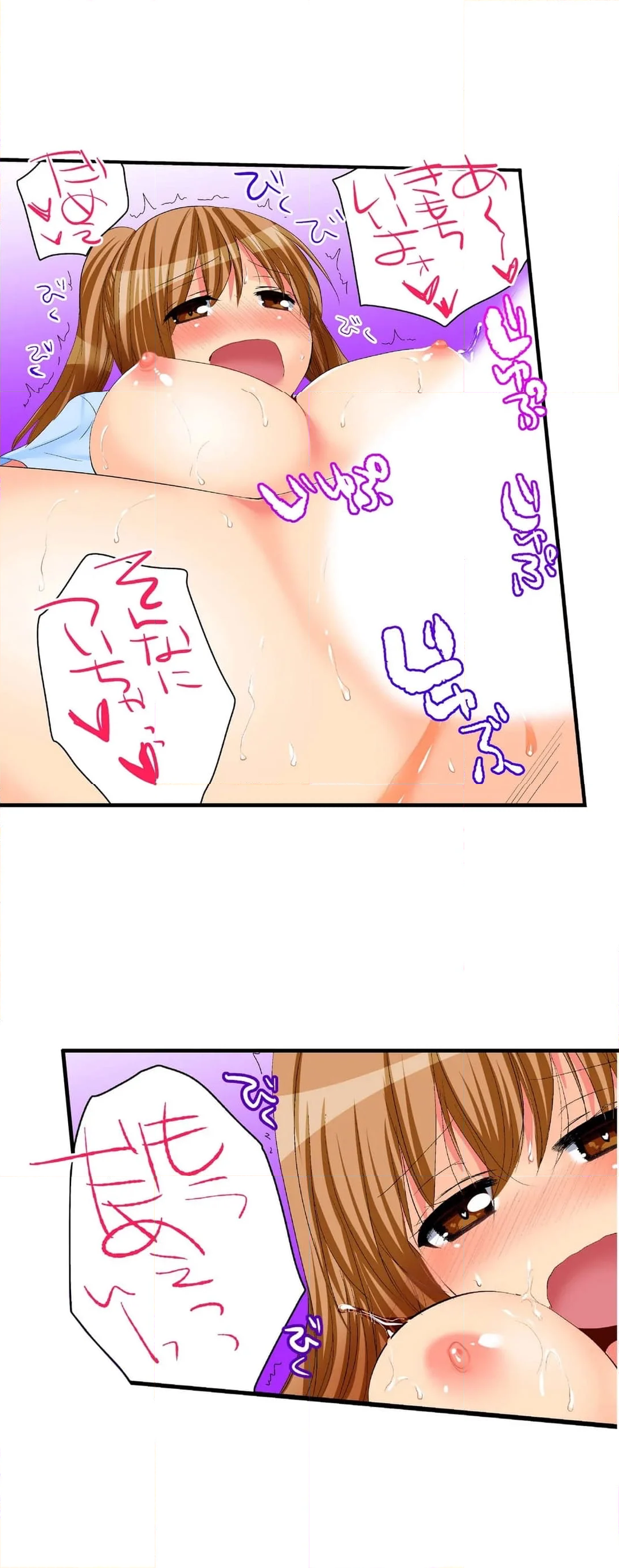 王様ゲームで姉貴とエッチ～ヤダっ！弟でイッちゃうなんて… 第14話 - Page 21