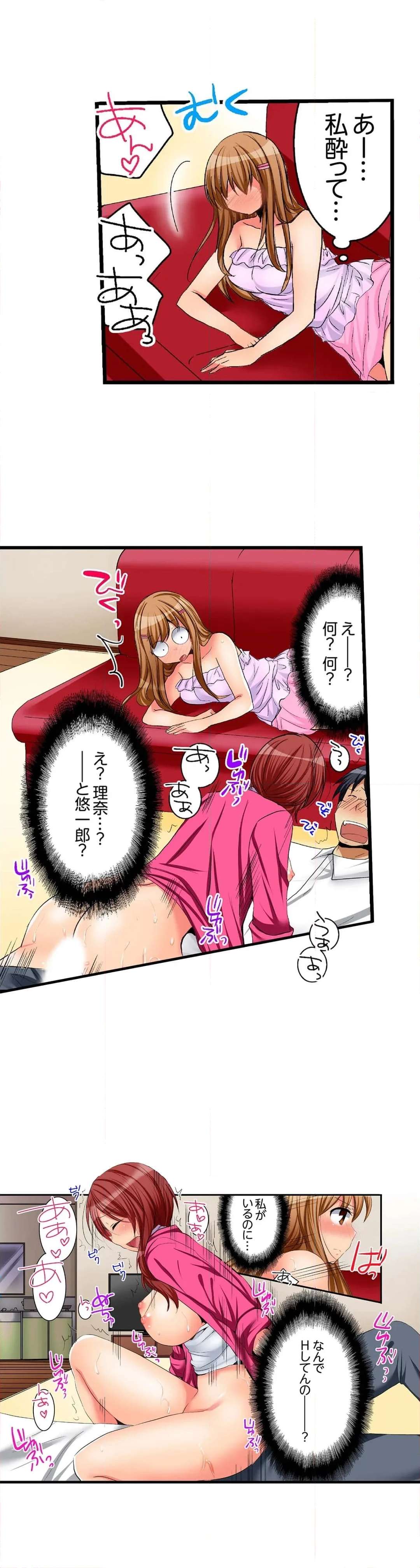 王様ゲームで姉貴とエッチ～ヤダっ！弟でイッちゃうなんて… 第3話 - Page 12