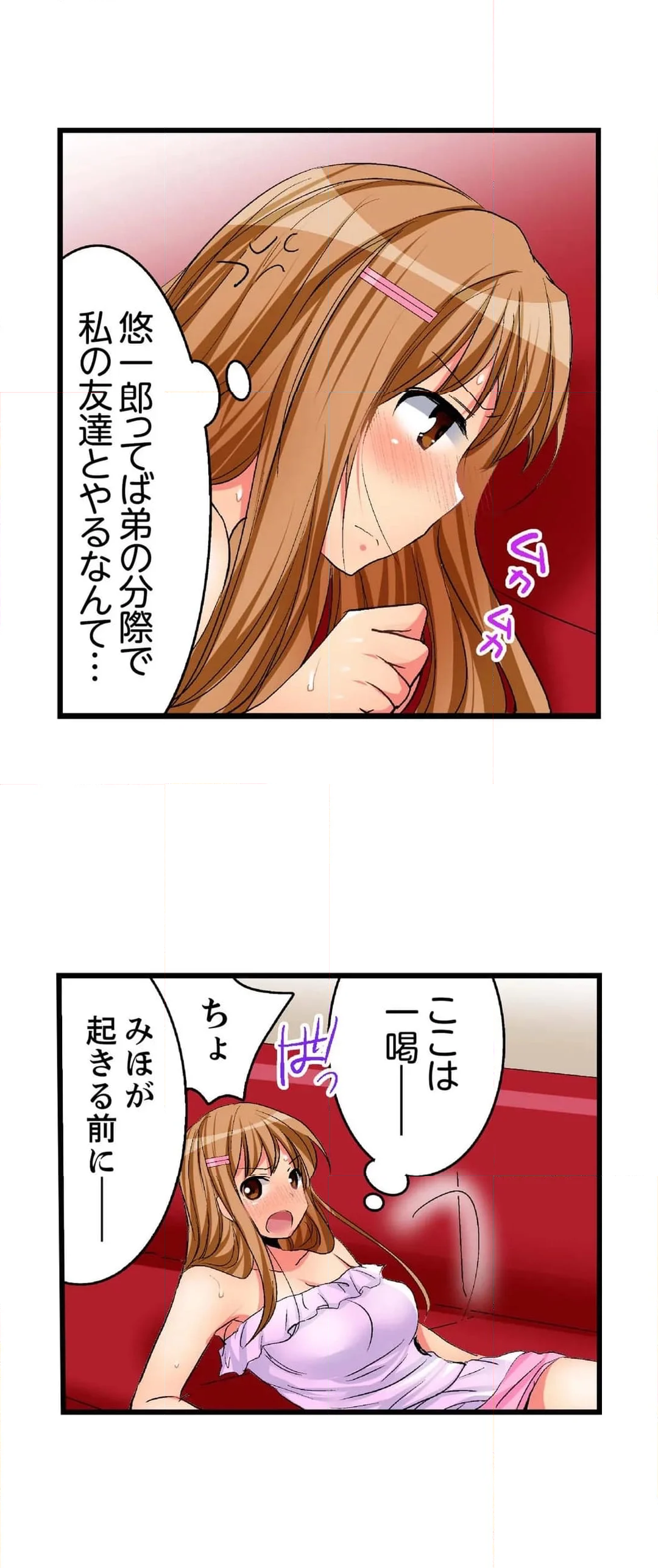 王様ゲームで姉貴とエッチ～ヤダっ！弟でイッちゃうなんて… 第3話 - Page 13