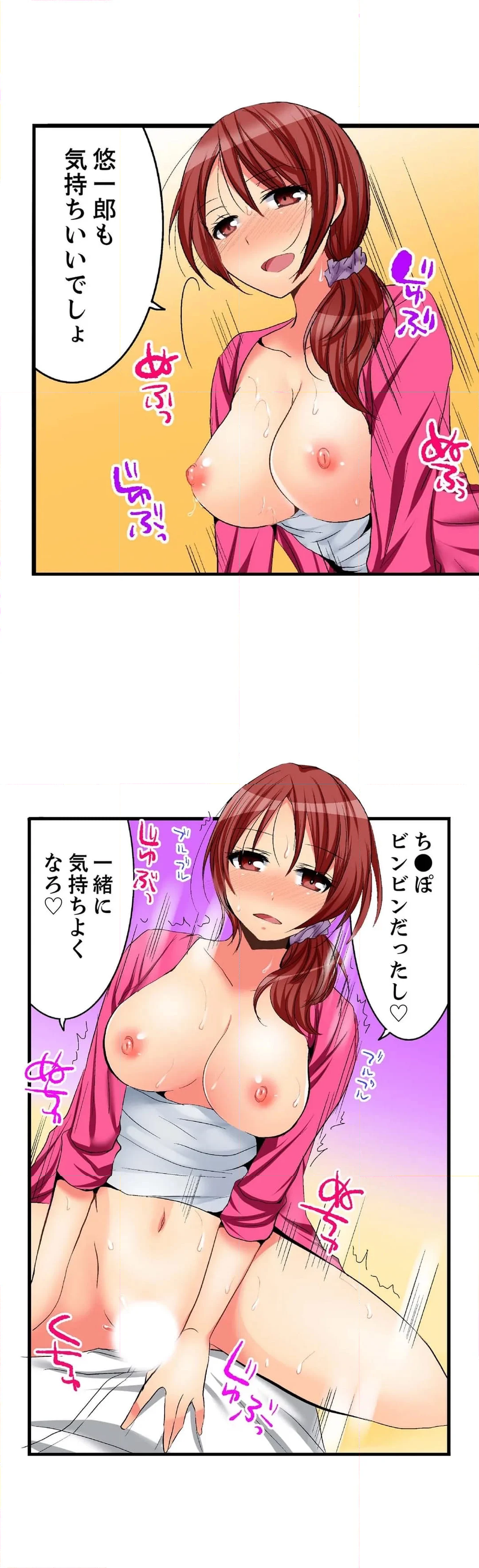 王様ゲームで姉貴とエッチ～ヤダっ！弟でイッちゃうなんて… 第3話 - Page 10