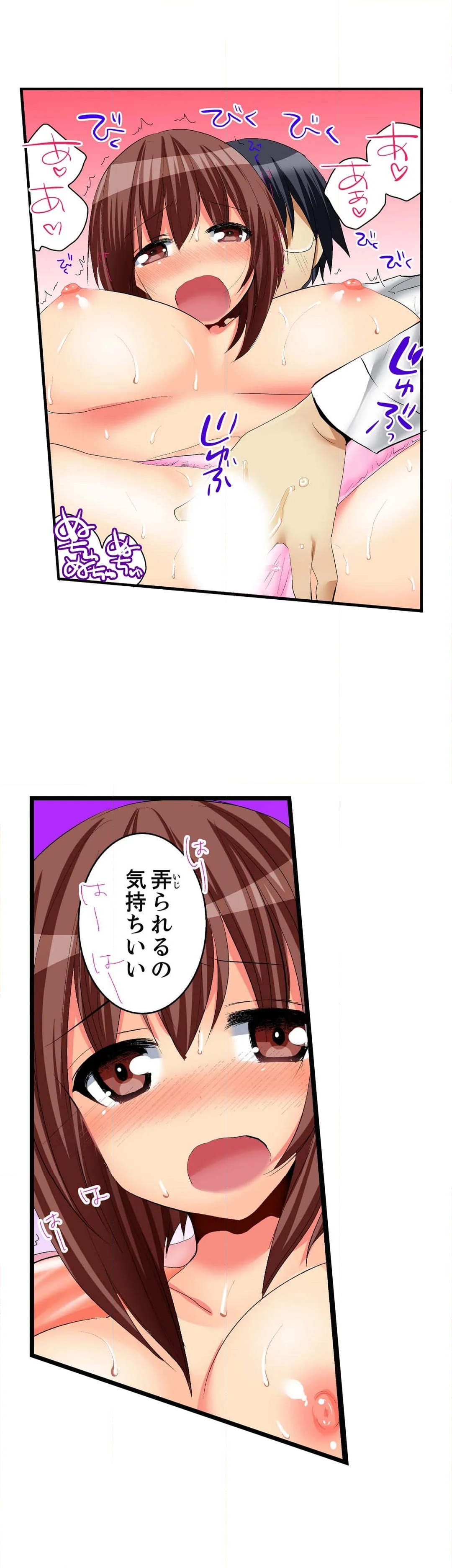 王様ゲームで姉貴とエッチ～ヤダっ！弟でイッちゃうなんて… 第13話 - Page 17