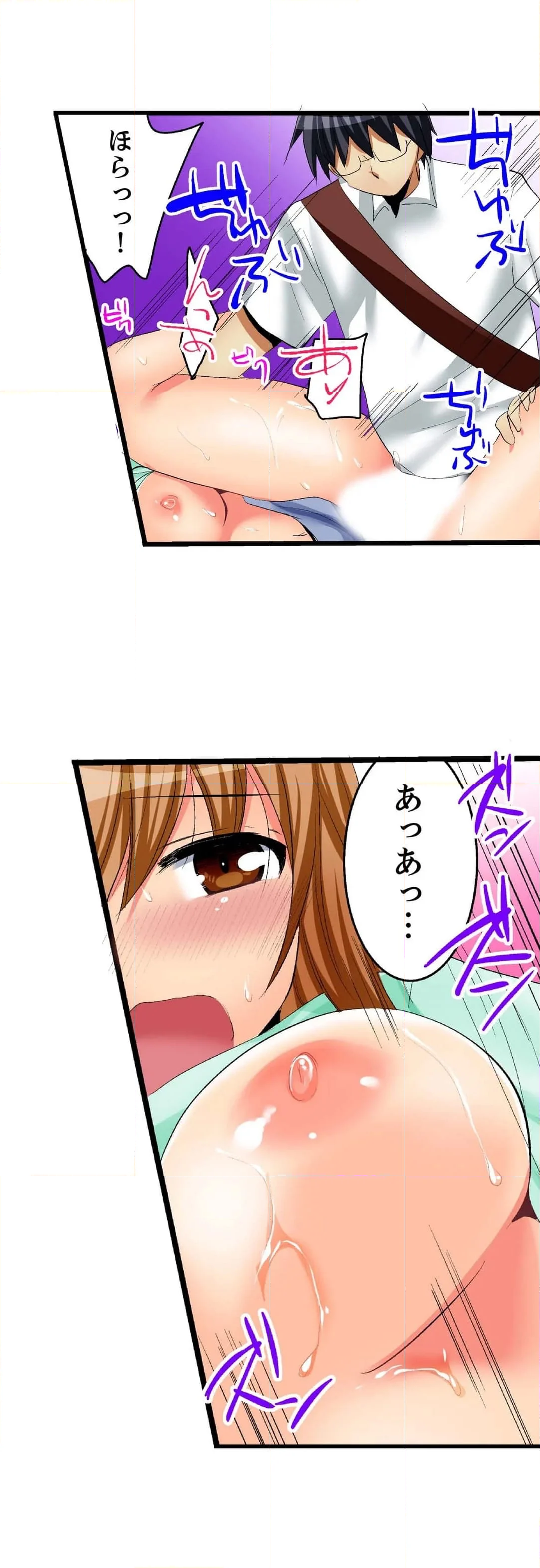 王様ゲームで姉貴とエッチ～ヤダっ！弟でイッちゃうなんて… 第10話 - Page 19