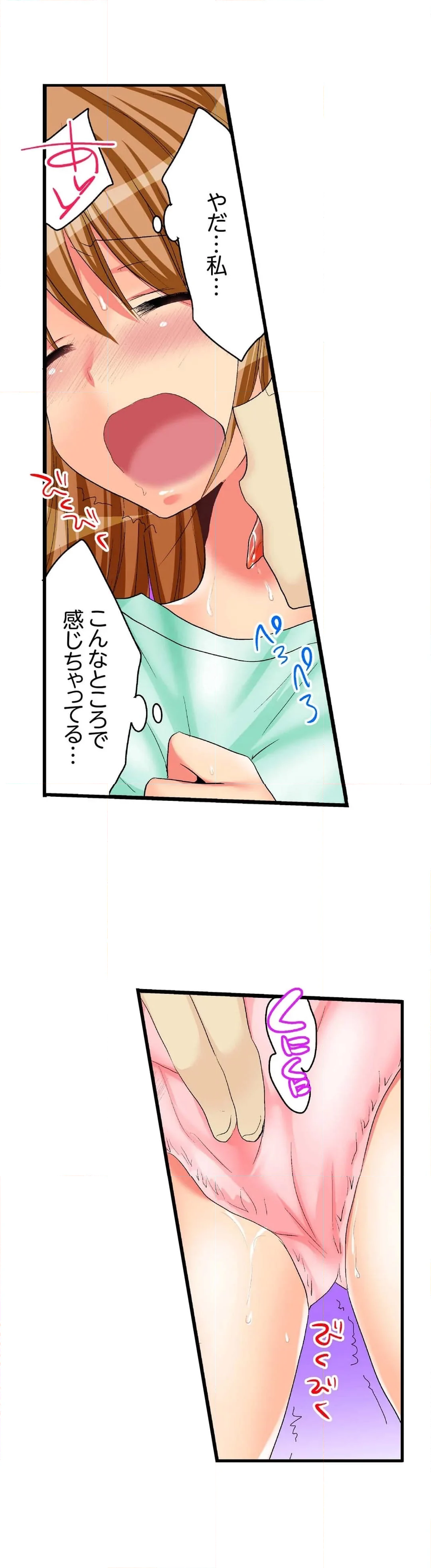 王様ゲームで姉貴とエッチ～ヤダっ！弟でイッちゃうなんて… 第10話 - Page 4