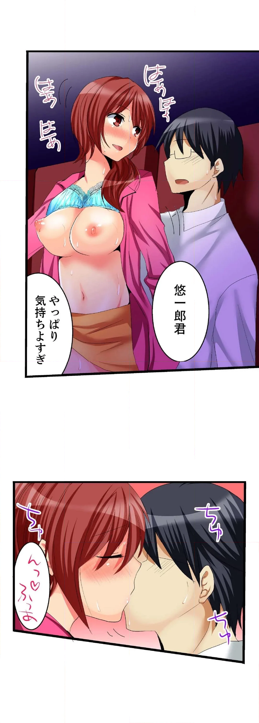 王様ゲームで姉貴とエッチ～ヤダっ！弟でイッちゃうなんて… 第12話 - Page 9