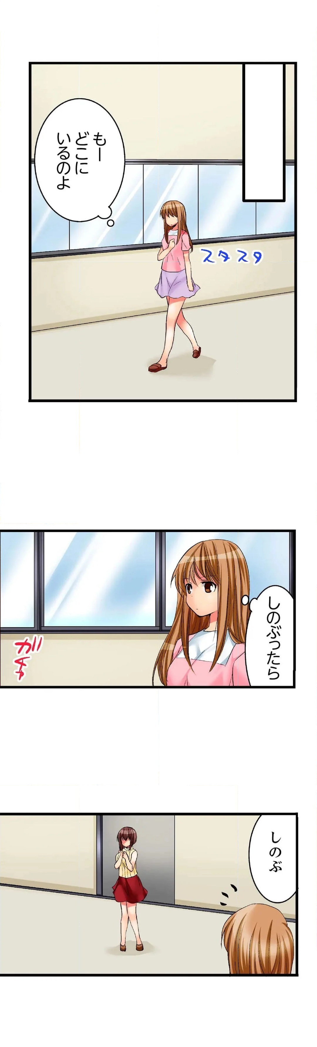 王様ゲームで姉貴とエッチ～ヤダっ！弟でイッちゃうなんて… 第8話 - Page 25