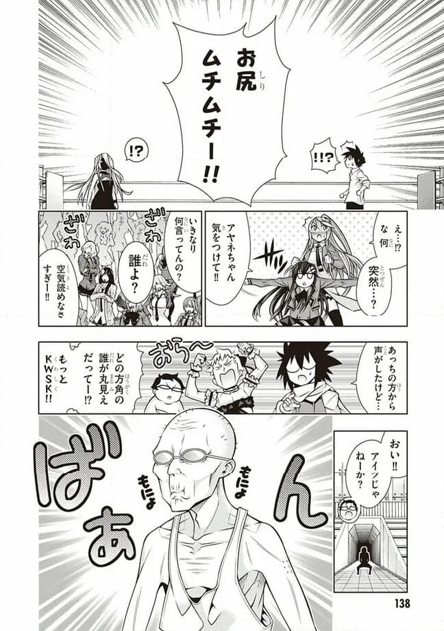 ドラゴンズ ライデン - 第34話 - Page 12