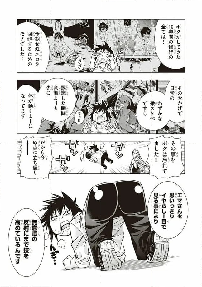 ドラゴンズ ライデン - 第34話 - Page 21