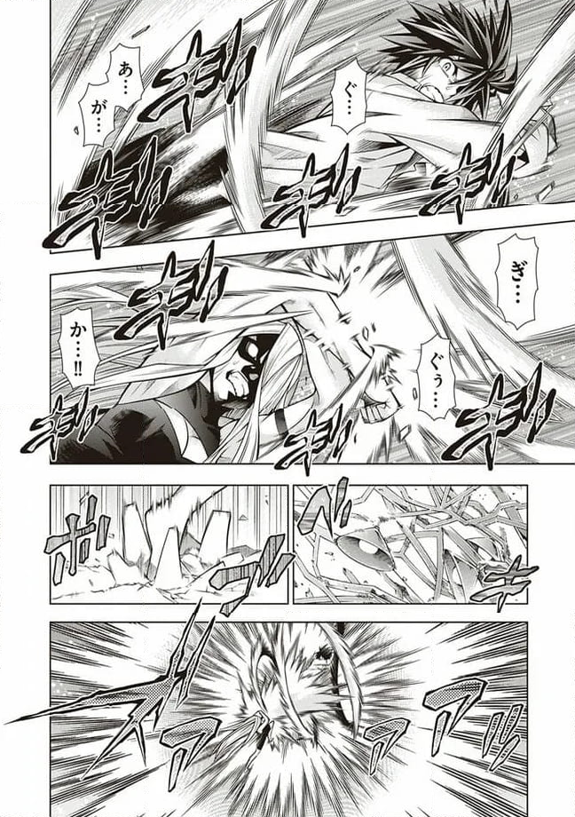 ドラゴンズ ライデン - 第34話 - Page 6