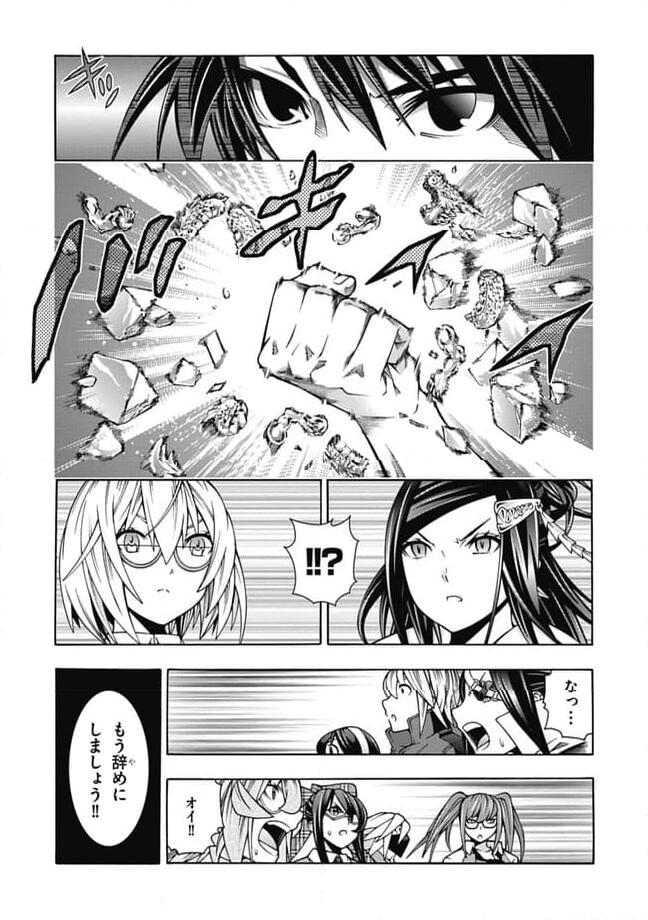 ドラゴンズ ライデン 第27話 - Page 27