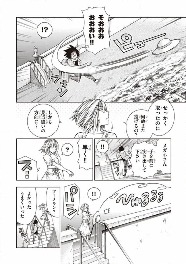 ドラゴンズ ライデン - 第37話 - Page 10